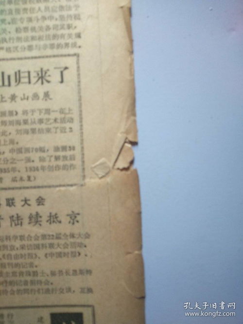 解放日報1988年9月10日上海王仁和食品,元利食品廠并廠啟事 蔡振華漫畫 上海籍戰士樓天華入伍一年成績顯著 奧林匹克郵票 錢亞鈞 刊頭書法 人民廣場