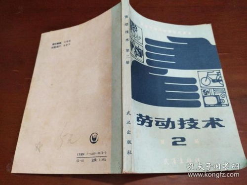 全部商品 二樓舊書坊 孔夫子舊書網