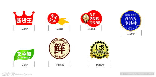 商品爆炸貼設計圖 其他素材