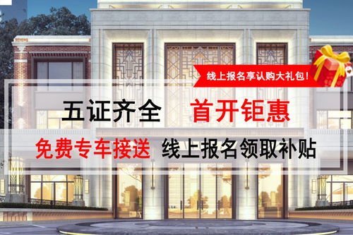固安金地時代藝境樓盤有哪些優(yōu)勢 產品面積多大