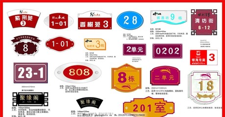 樓號牌科室牌