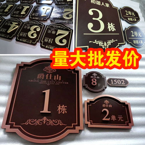 小區(qū)樓棟牌報(bào)價(jià) 廠家