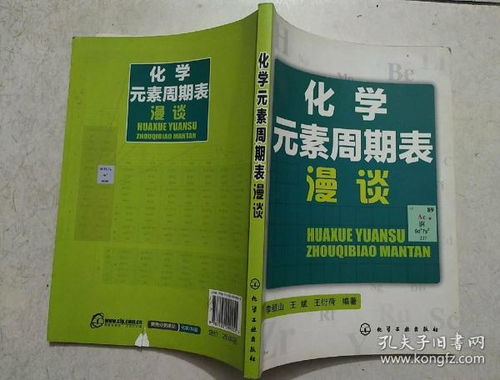 全部商品 二樓舊書坊 孔夫子舊書網