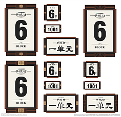 樓牌