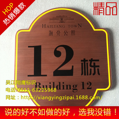 精品紫銅仿古樓號牌 不銹鋼仿古牌 紫銅仿古門牌 單元牌
