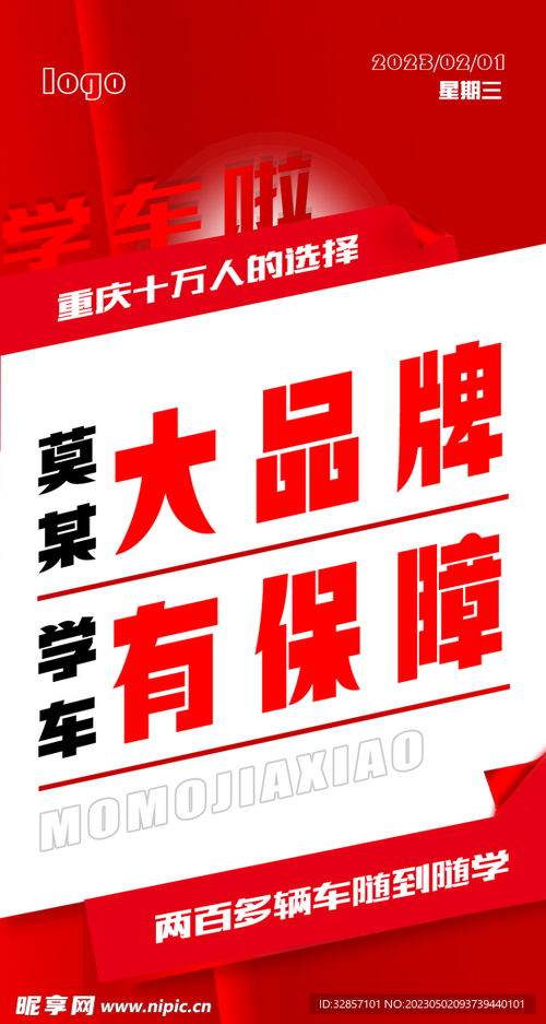 產品價值點大字海報設計圖
