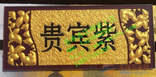 樓層 指示牌 浮雕雕刻牌 vip酒店房號牌 包廂門牌