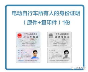 干貨丨電動自行車登記上牌今天開閘,要注意些什么