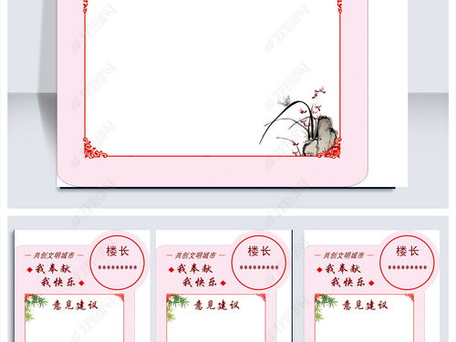 樓院樓號牌圖片素材下載