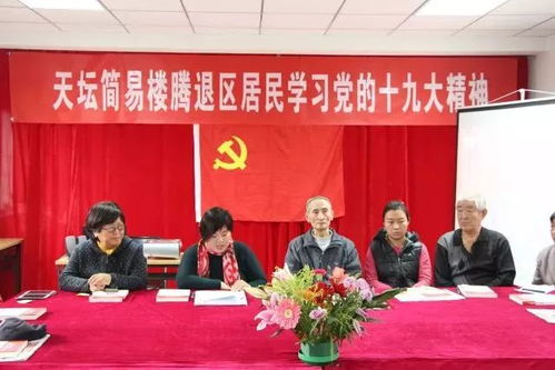 老住戶 睦鄰驛站 敘舊,暢談美好新生活