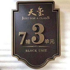 單元樓