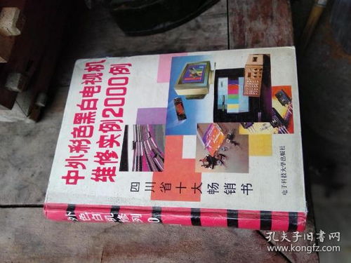 全部商品 海書(shū)神樓東方閣 孔夫子舊書(shū)網(wǎng)