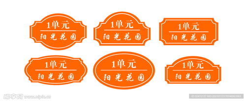 小區(qū)樓號(hào)牌設(shè)計(jì)圖