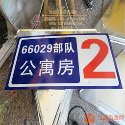 宿舍門牌廠家直銷大量供應