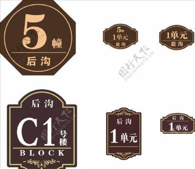 樓號牌圖片