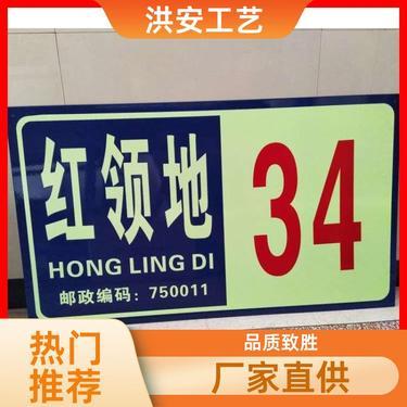 建筑工地 樓號牌 樓層牌