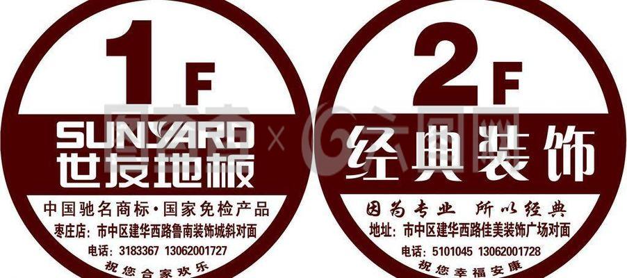 世友地板樓層牌圖片