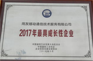 中國通信大會,用友通信斬獲最具影響力品牌等三項大獎