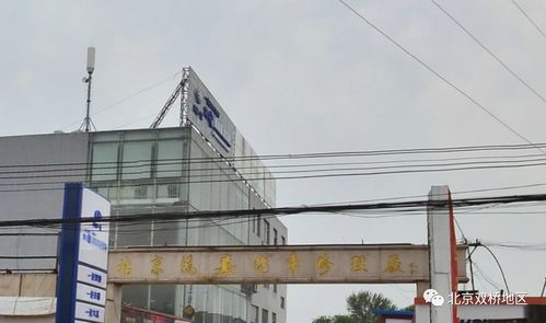 服務近20年 北京雙橋路老牌汽修廠辦公樓開始騰退