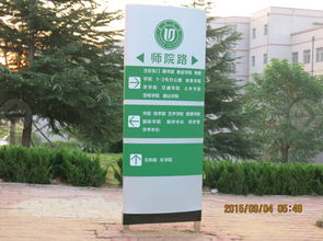 校園內更換教學樓樓牌和路牌