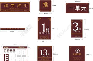小區標識牌提示牌樓號牌設計矢量圖免費下載 cdr格式 編號26346967 千圖網