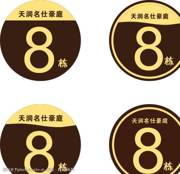 樓號牌圖片
