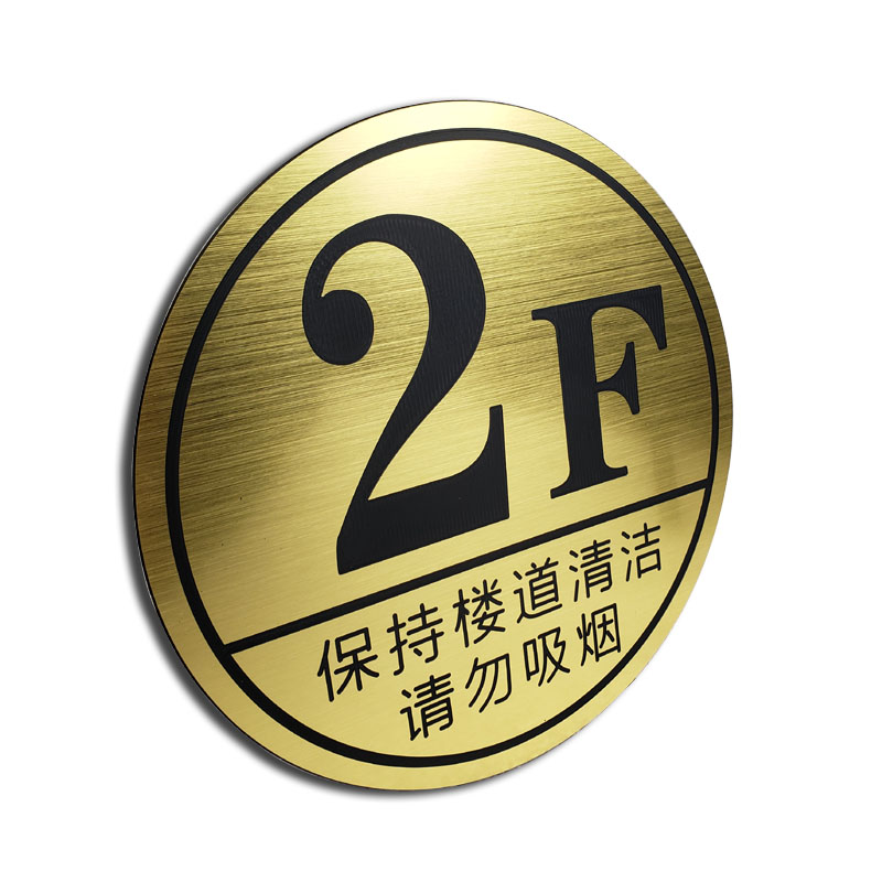 樓層牌指示牌酒店電梯數字索引導向牌貼單元樓號牌雙色板雕刻.