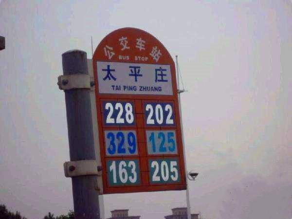 穿越沈陽十號線之 下一站 淮河街