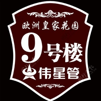 樓號牌圖片