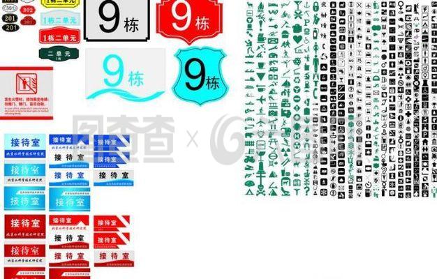 門牌 公共標識圖片