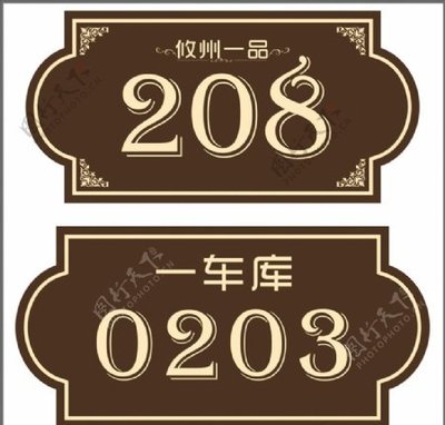 樓號牌圖片