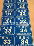 不銹鋼門牌字公司_不銹鋼門牌字廠家/批發/供應商 