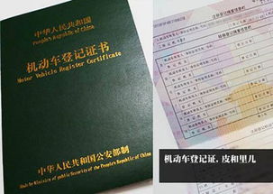 那些最常見的機動車過戶不合規問題