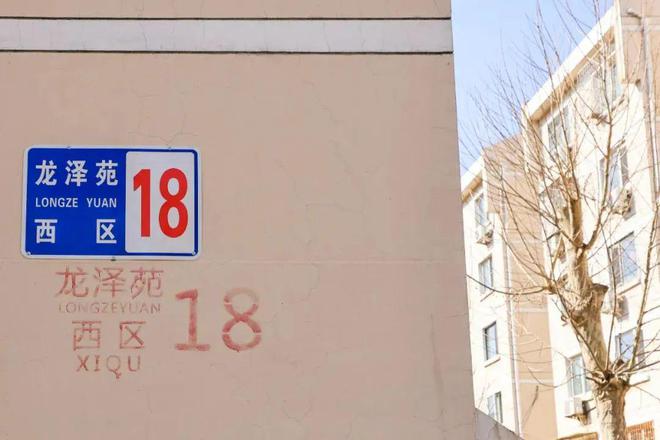 外賣小哥的一通電話,154棟樓號牌“刷新”!