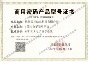 e簽寶的全牌照是如何練成的
