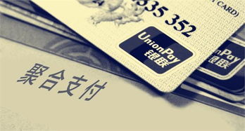 一文道破 聚合支付,改變每一個人的支付體驗