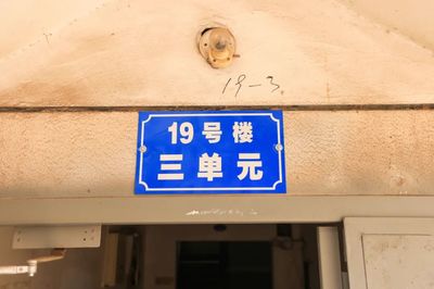 外賣小哥的一通電話,154棟樓號牌"刷新"!