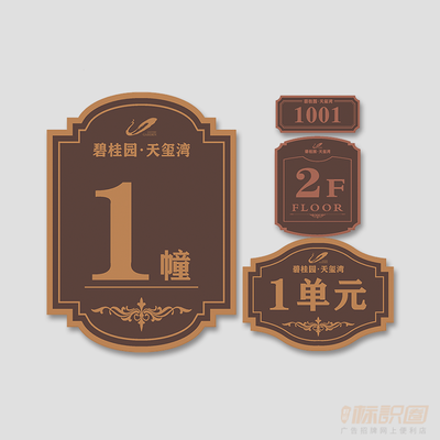 樓棟牌不銹鋼仿古銅復古門牌別墅酒店高端小區樓層指示標識樓號牌