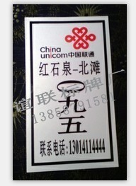 中國聯通反光標牌制作桿號牌制作_鋁板_產品_中鋁網