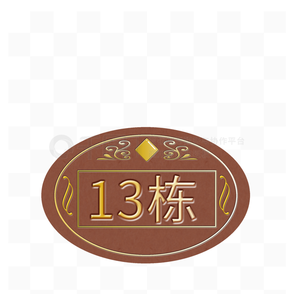 卡通矢量樓號牌素材