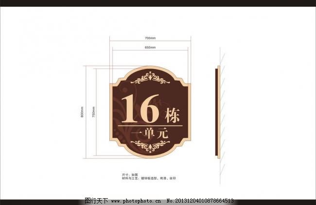樓號牌圖片