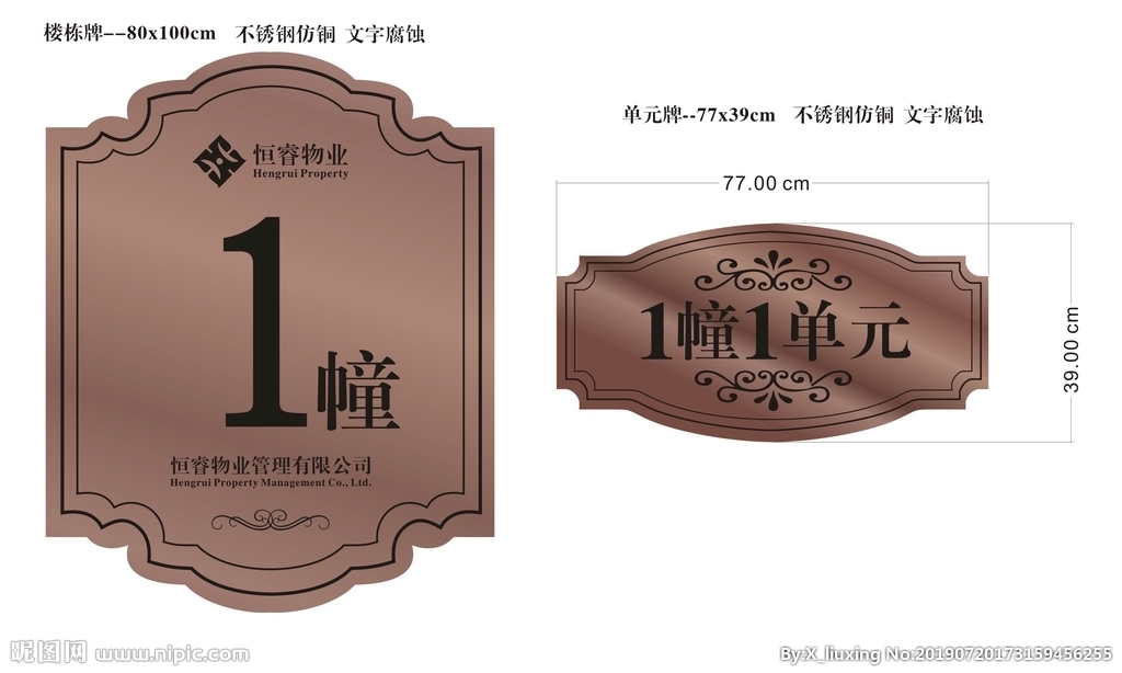 樓號牌設計圖__廣告設計_廣告設計_設計圖庫