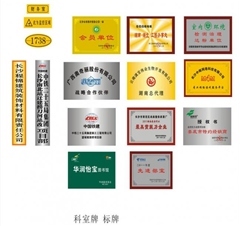 南京號牌
