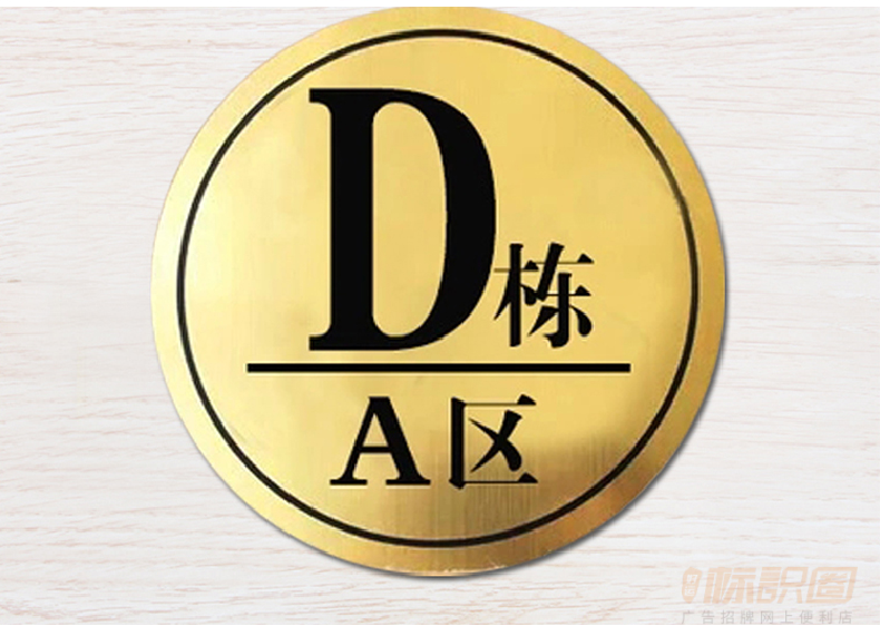 定做雙色板 樓層牌 樓號牌 棟號牌 樓棟牌 幢號牌 號碼牌 指示牌 指引