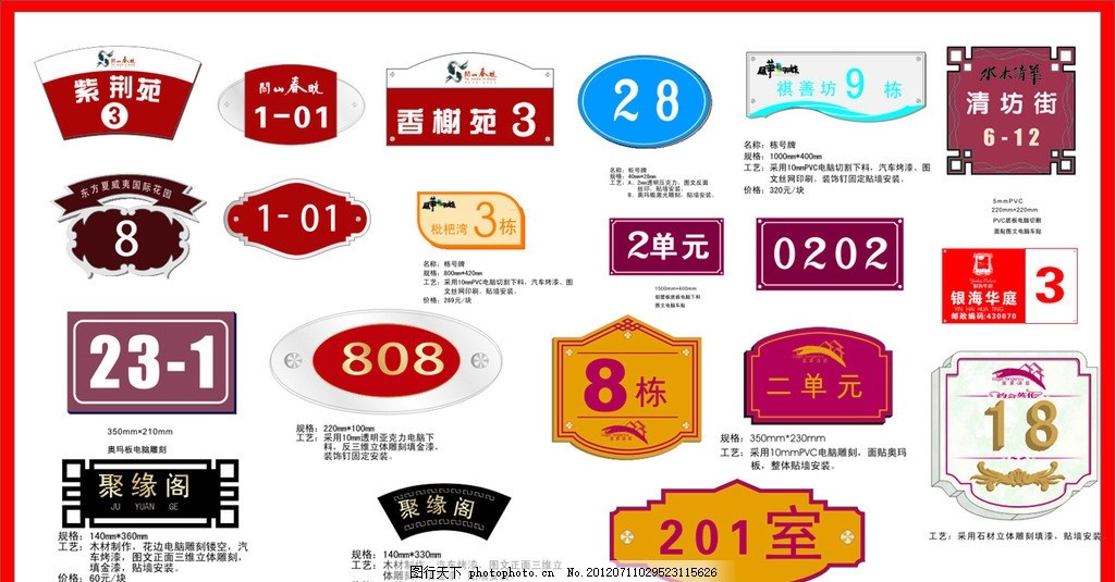 樓號牌 科室牌圖片