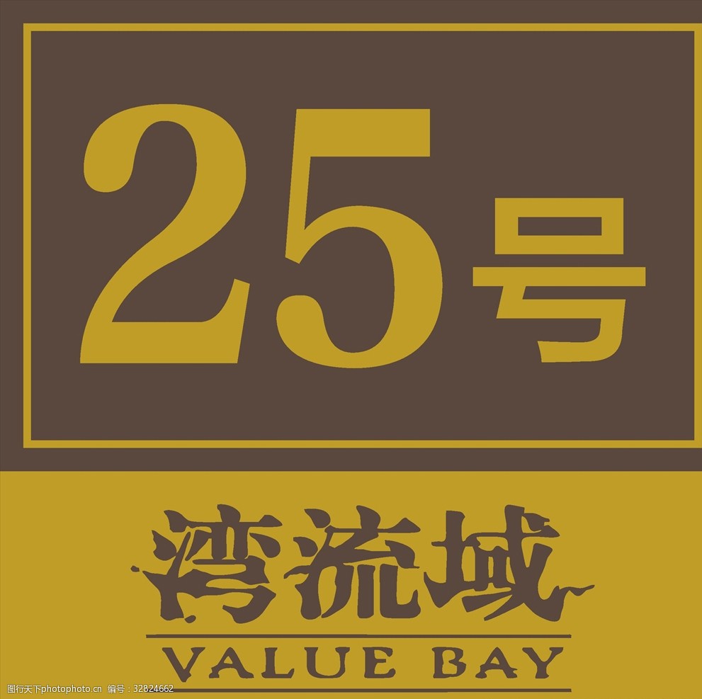 樓號牌圖片-