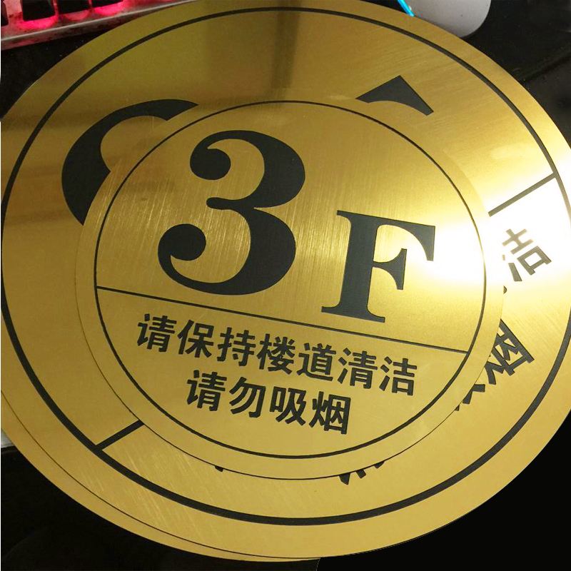 優惠券后3元,酒店電梯樓層牌指示牌數字導向牌貼單元樓號牌雙色板雕刻
