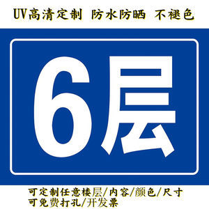 【樓號牌圖片】近期34組樓號牌