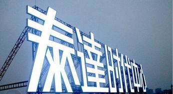 標示標牌公司銘牌導視牌樓層號牌工作牌制作