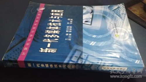 全部商品 二樓舊書坊 孔夫子舊書網